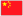 CHINESE
